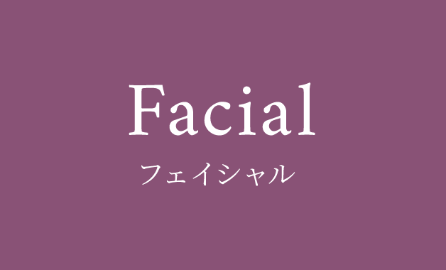 フェイシャル エステ